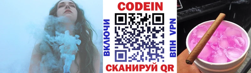 как найти закладки Ростов-на-Дону кракен маркетплейс Codein напиток Lean (лин)