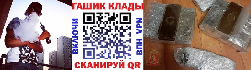 ГАШ гашик  купить закладку  Ростов-на-Дону 