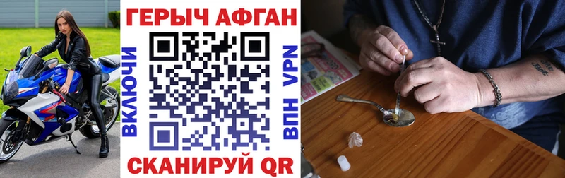 даркнет сайт  Ростов-на-Дону  ГЕРОИН афганец 