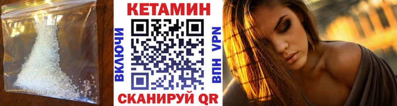 Кетамин VHQ  Ростов-на-Дону 