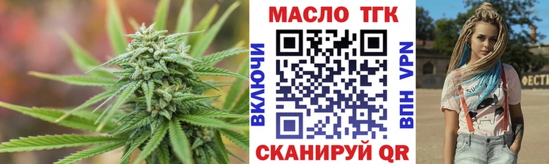 ТГК THC oil дарк нет телеграм Ростов-на-Дону магазин продажи